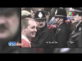 คณะลูกขุนชี้แฟนหงส์ไม่ผิดคดีฮิลส์โบโร l ข่าวมื้อเช้า l 27 เม.ย. 59