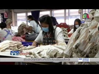 ยื่นปรับขึ้นค่าจ้างขั้นต่ำ 360 บาท l ข่าวมื้อเช้า l 20 เม.ษ. 59