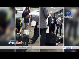 แชร์สนั่น! ถังแก๊สโผล่ประตูขึ้นเครื่องบิน “ดอนเมือง” l ข่าวมื้อเช้า l 28 เม.ย. 59