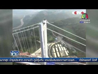 สะพานหลงเจียน เชื่อมมณฑลยูนนาน–เมียนมา เปิด 1 พ ค นี้ l ข่าวมื้อเช้า l 27 เม.ย. 59