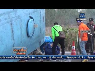 รถทัวร์อุบล กรุงเทพฯ พลิกคว่ำเจ็บ 15 ราย l ข่าวเปรี้ยงเที่ยงตรง l 9 พ.ค. 59