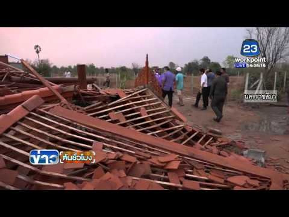 ผู้ว่าโคราช สำรวจความเสียหาย พายุถล่มสีคิ้ว | ข่าวต้นชั่วโมง | 27 เม.ย. 59