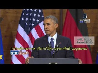 สหรัฐฯ เตรียมเพิ่มทหารในซีเรียอีก 250 นาย l ข่าวมื้อเช้า l 26 เม.ย. 59