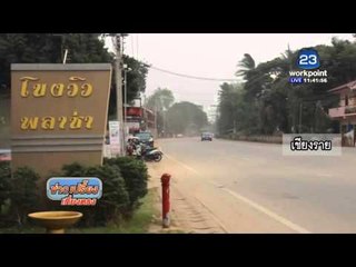 หลายจังหวัดลูกเห็บตก ผลกระทบจากพายุฤดูร้อน | ข่าวเปรี้ยงเที่ยงตรง | 20 เม.ย. 59