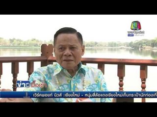 "บรรหาร" อาการวิกฤต | ข่าวมื้อเช้า | 22 เม.ย. 59