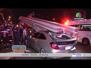 สาวป. โทขับเบนซ์ชนรถบรรทุกเสาเข็มดับ | ข่าวเปรี้ยงเที่ยงตรง | 28 เม.ย. 59