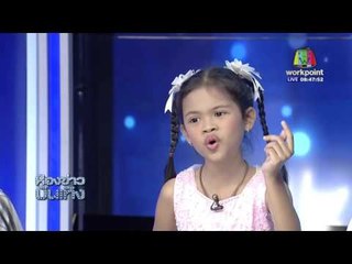 น้องป่าน l ข่าวมื้อเช้า l 25 เม.ย.59