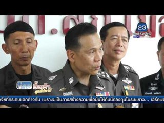 ทำบุญจุดเผานั่งยาง อุดรธานี | ข่าวมื้อเช้าสุดสัปดาห์ | 8 พ.ค. 59