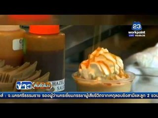 ลูกค้าฟ้อง สตาบัคส์ ฉ้อโกง เหตุใส่น้ำแข็งเต็มแก้ว l ข่าวต้นชั่วโมง | 03 พค. 59