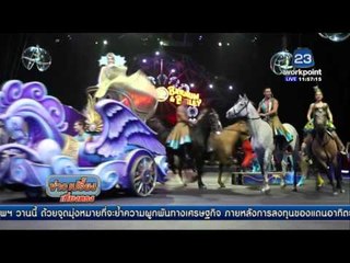 คณะละครสัตว์ริงลิงบราเธอร์' เลิกใช้ช้างร่วมแสดง | ข่าวเปรี้ยงเที่ยงตรง  | 2 พ.ค. 59