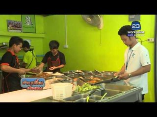 สั่งจัดขายข้าวแกงต่ำกว่า 35 บาท | ข่าวเปรี้ยงเที่ยงตรง | 5 พ.ค. 59