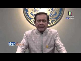 "นายกฯ" ไม่โต้ "ยิ่งลักษณ์" l ข่าวมื้อเช้า l 4 พ.ค. 59