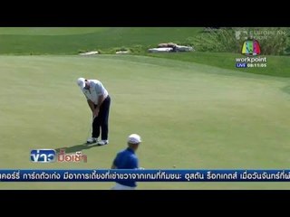 เฮนนี่ อ็อตโต้นำห่าง กอล์ฟวอลโว่ ไชน่า โอเพ่น| ข่าวมื้อเช้า 29 เม.ย. 59