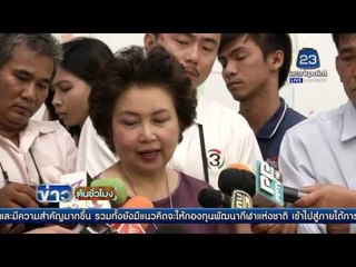 กพร  เตรียมแผนฟื้นฟูเหมืองแร่ทองคำ | ข่าวต้นชั่วโมง | 12 พ.ค. 59