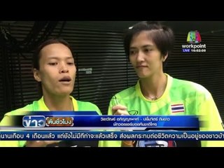 ติดตามการฝึกซ้อม นักตบสาวไทย  | ข่าวต้นชั้วโมง 13  พค. 59