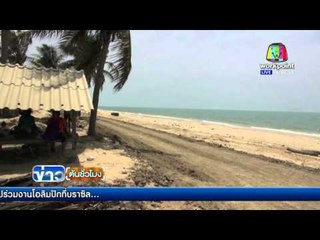 เจ้าท่าสงขลาฯ เสนอแนวทางแก้ปัญหาก้อนน้ำมันเกยชายหาด | ข่าวต้นชั่วโมง | 6 พ.ค. 59