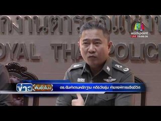 ตร  ยันทำตามหลักฐาน คดี 6 วัยรุ่น ทำชายพิการเสียชีวิต | ข่าวต้นชั่วโมง | 17 พ.ค. 59
