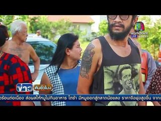 ตำรวจ คุมคนขับรถ พี่เลี้ยงฝากขัง | ข่าวต้นชั่วโมง | 12 พ.ค. 59