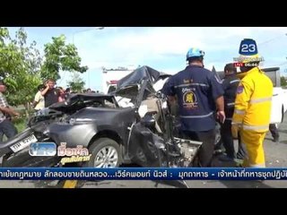 ระยอง รถชนกัน 5 คัน แม่กับลูกตาย 2 ราย | ข่าวมื้อเช้าสุดสัปดาห์ | 22 พ.ค. 59