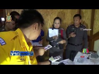 คืบหน้า คดียิงเมียนายอำเภอในแมนชั่น อุบล  ข่าวรอบวัน  26 พค 59