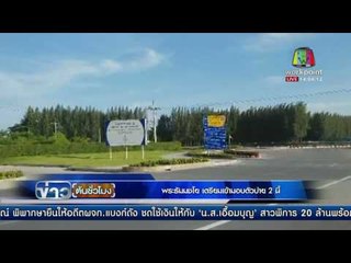 พระธัมมชโย เตรียมเข้ามอบตัวบ่าย 2 นี้  | ข่าวต้นชั่วโมง | 26 พ.ค. 59