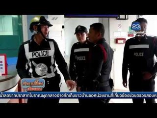 พ่อเด็กวัย 8 ขวบ ผูกคอตายหวิดดับ หลังถูกสอบปากคำหนัก   l ข่าวเปรี้ยงเที่ยงตรง l 24 พ.ค. 59