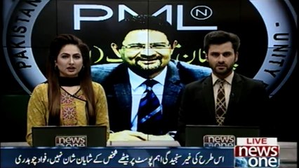 Advisory Finance, Miftah Ismail's non-narrative statement. Fawad Chaudhary's reaction came infront