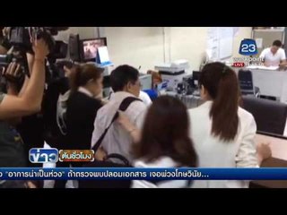 ญาติ ดร วันชัย เดินทางรับศพกลับไปบำเพ็ญกุศล  l ข่าวต้นชั่วโมง l 20 พ.ค. 59