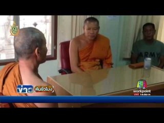 พุทธอิสระ ยื่นร้องทุกข์ พระธัมมชโย จี้ DSIเร่งดำเนินการ | ข่าวต้นชั่วโมง | 31 พ.ค. 59