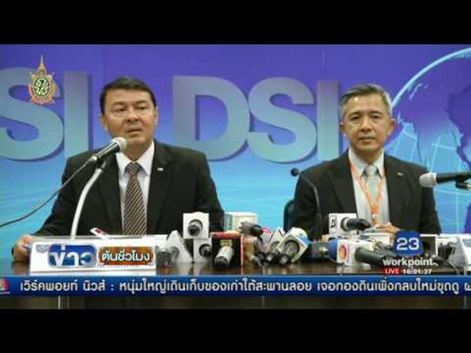 ผบ ตร  จัด 4 กองร้อย หนุนดีเอสไอจับ พระธัมมชโย | ข่าวต้นชั่วโมง | 31 พ.ค. 59