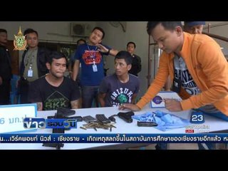 จับหนุ่มยิงปืนขึ้นฟ้า สงขลา | ข่าวรอบวัน | 31 พ.ค. 59