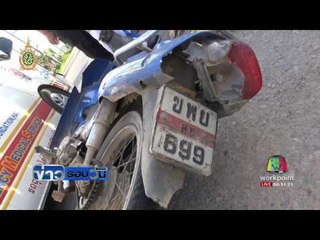 สิบล้อโม่ปูนชน จยย  แม่ลูกดับ 3 ศพ  | ข่าวรอบวัน | 03 มิย. 59