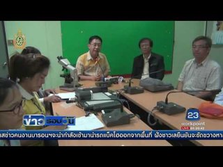 หนุ่มอ้างมีแมลงชอนไชผิว   ข่าวรอบวัน  30 พค 59