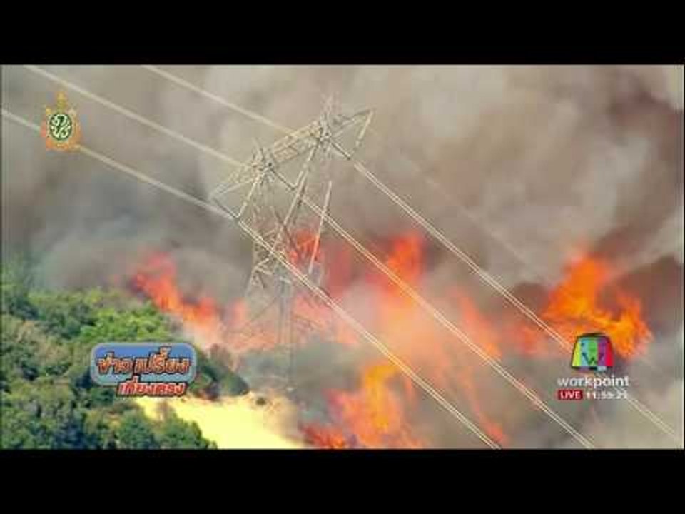 ไฟป่าลามพื้นที่ตะวันตกสหรัฐฯ | ข่าวเปรี้ยงเที่ยงตรง | 21 มิ.ย. 59