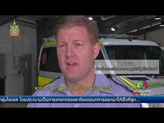 จระเข้ลากหญิงออสเตรเลียลงน้ำ l ข่าวมื้อเช้า l 31 พ.ค. 59