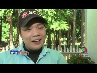 โปรเม เอรียา เตรียมชิงชัยอีกรายการ l ข่าวมื้อเช้า l 9 มิ.ย. 59