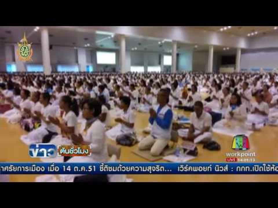 พระสงฆ์300รูปเดินทางมาให้กำลังใจ พระธัมมชโย | ข่าวต้นชั่วโมง | 02 มิ.ย. 59