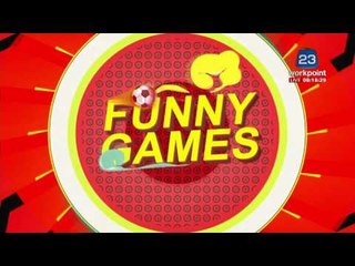 funny games l ข่าวมื้อเช้า l 26 พ.ค. 59