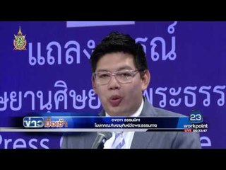 "วัดธรรมกาย" ปัดนำเสื้อแดงเป็นการ์ด l ข่าวมื้อเช้า l 2 มิ.ย. 59