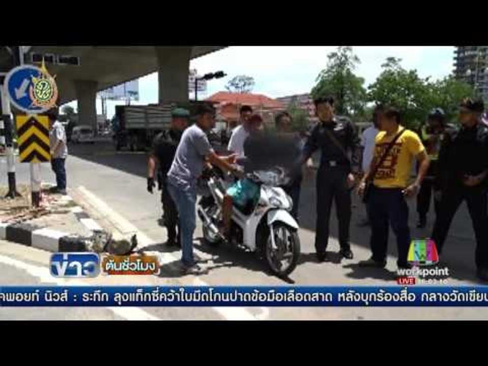 ตำรวจ สภ.รัตนาธิเบศธ์ รวบมือปืนยิง วินรับจ้าง ทำแผน | ข่าวต้นชั่วโมง | 6 มิ.ย. 59