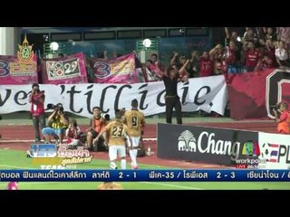 ผลการแข่งขันฟุตบอลไทยลีก ข่าวมื้อเช้าสุดสัปดาห์ | 29 พ.ค. 59