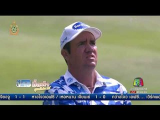 ผลการแข่งขันกีฬาทั่วโลก |  ข่าวมื้อเช้าสุดสัปดาห์ | 29 พ.ค. 59