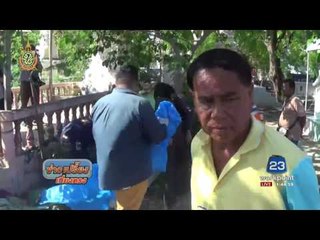 ส่งศพขอทานเงินล้านตรวจดีเอ็นเอ | ข่าวเปรี้ยงเที่ยงตรง | 7 มิ.ย. 59