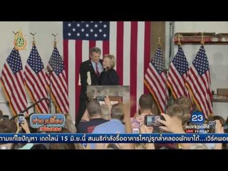 ทรัมป์เสนอห้ามคนมีประวัติก่อการร้ายเข้าสหรัฐ  l  ข่าวเปรี้ยงเที่ยงตรง  14 มิย 59