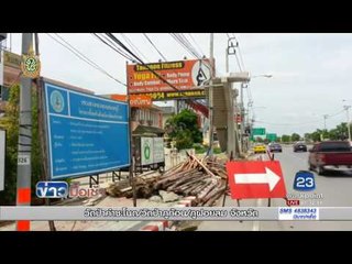 สะพานลอยเมืองนนท์ คร่อมเสาไฟฟ้า ผู้ว่าฯสั่งรื้อด่วน l ข่าวมื้อเช้า l 13 มิ.ย.59