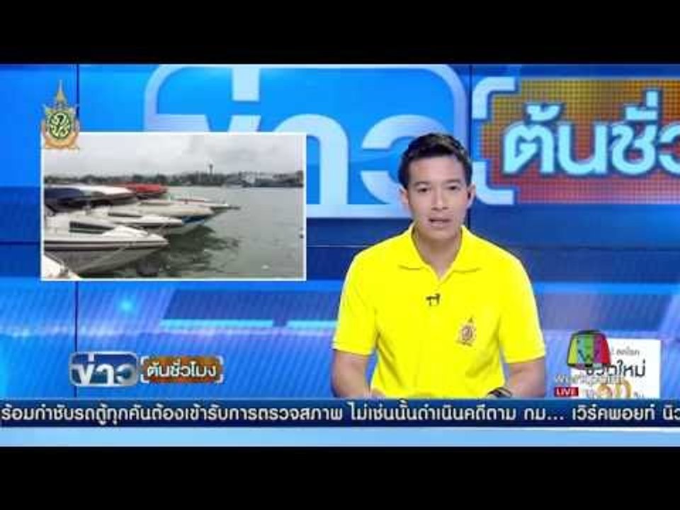 สปีทโบ๊ทชนกลางทะเลภูเก็ต ตาย 2 เจ็บ 28 | ข่าวต้นชั่วโมง | 8 มิ.ย. 59