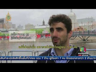 โฮเวอร์บอร์ด สิ่งประดิษฐ์บินได้ l ข่าวมื้อเช้า l 16 มิ.ย. 59