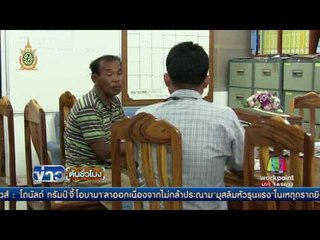 รื้อถอนเสาไฟฟ้ากลางสะพานลอย | ข่าวต้นชั่วโมง | 13 มิ.ย. 59