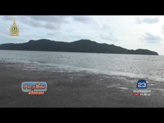 พาชม ปูทหารปากบารา  | ข่าวเปรี้ยงเที่ยงตรง | 20 มิ.ย. 59