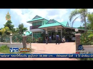 ลูกทรพีแค้นจ้างเพื่อนฆ่าพ่อ ซ้ำหนักเผย ตอนพ่อล้มยังคว้ามีดฟัน  | ข่าวต้นชั่วโมง | 27 ก.ค. 59